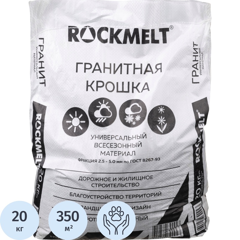 Изображение товара Реагент противогололёдный RockMelt Гранитная крошка 20 кг до -15С