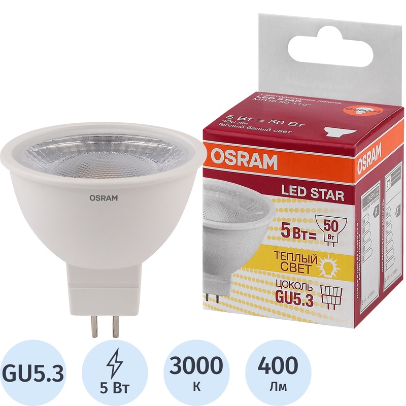 Изображение товара Светодиодная лампа Osram GU5.3 5 Вт теплый свет Изображение товара Светодиодная лампа Osram GU5.3 5 Вт теплый свет