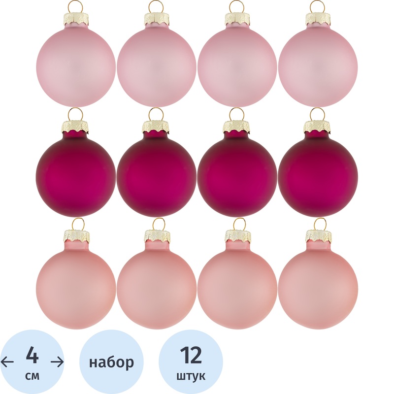 Изображение товара Набор стеклянных елочных шаров Magic Time розовый 4 см 12 шт подарочная упаковка