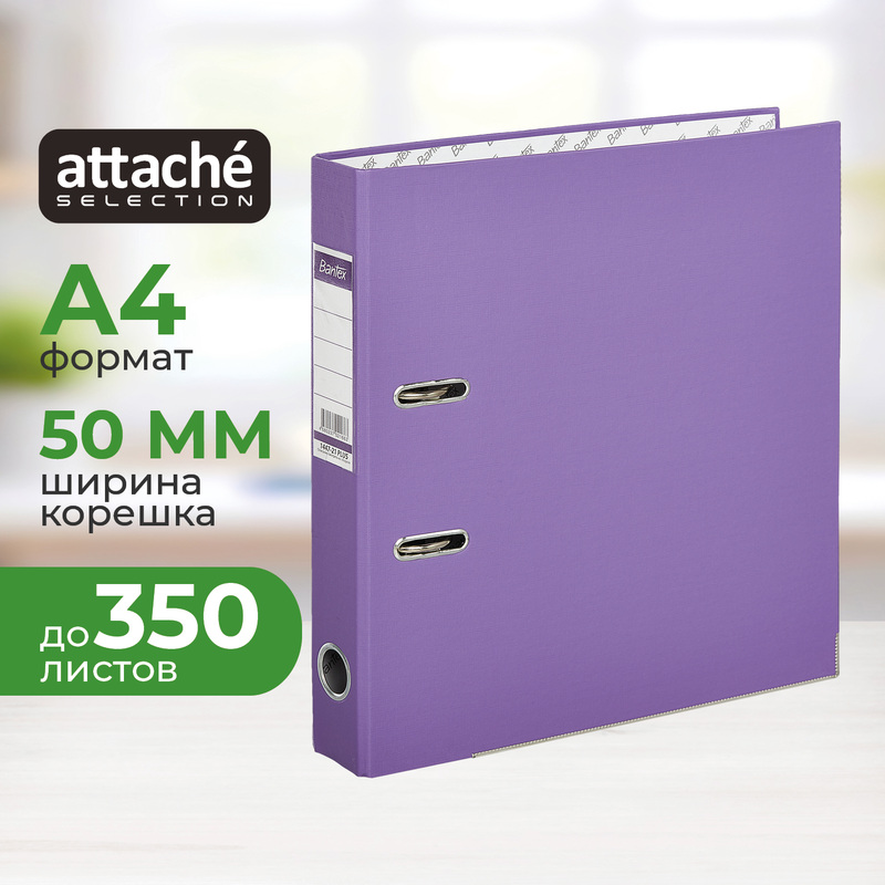 Изображение товара Папка-регистратор Bantex (Attache Selection) Economy Plus 50 мм фиолетовая бумвинил/бумага с защитным уголком