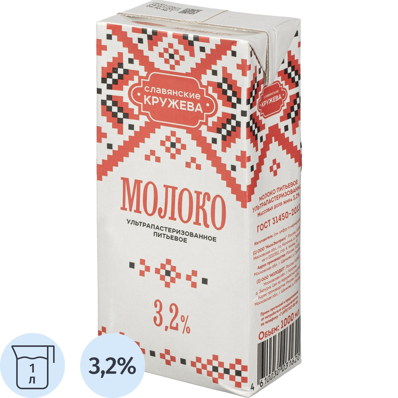Изображение товара Молоко ультрапастеризованное 3.2% 1л Славянские кружева
