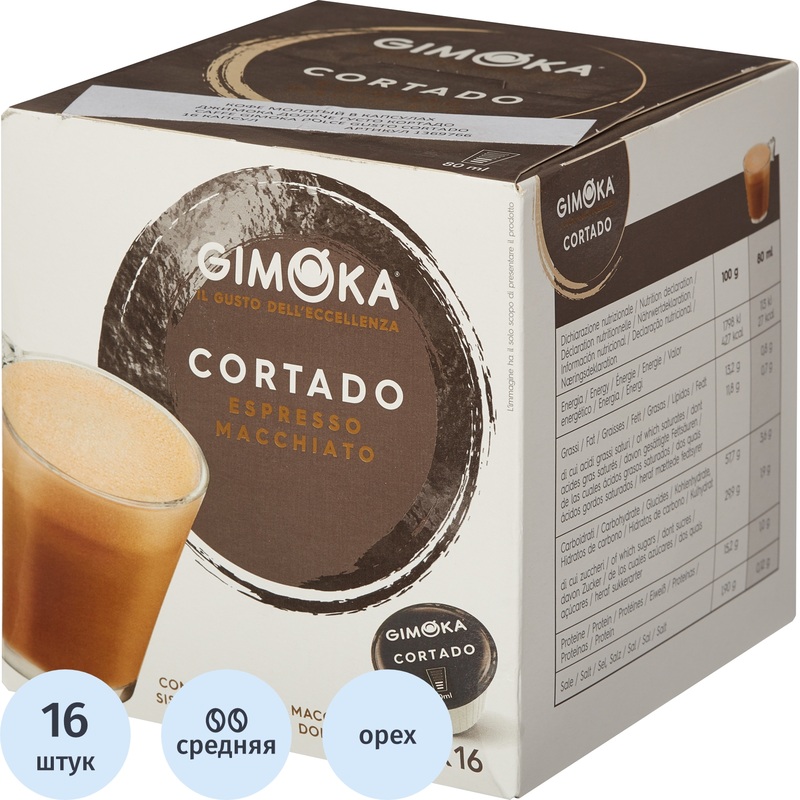 Изображение товара Кофе в капсулах Gimoka Dolce Gusto Cortado 16 шт ореховый вкус