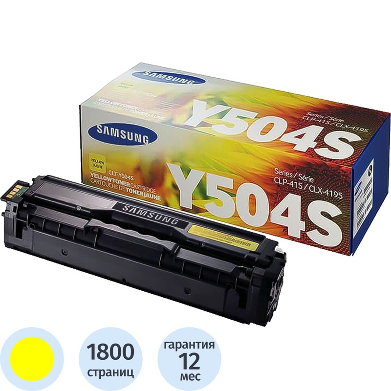 Изображение товара Оригинальный желтый лазерный картридж Samsung CLT-Y504S SU504A для принтеров