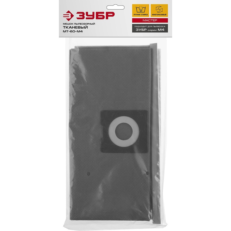 Изображение товара Мешок тканевый многоразовый для пылесоса Зубр (МТ-60-М4)