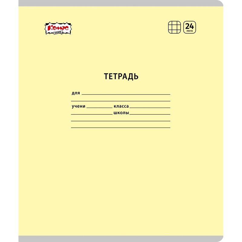 Изображение товара Школьная тетрадь Комус Класс №1 School А5 жёлтая 24 листа