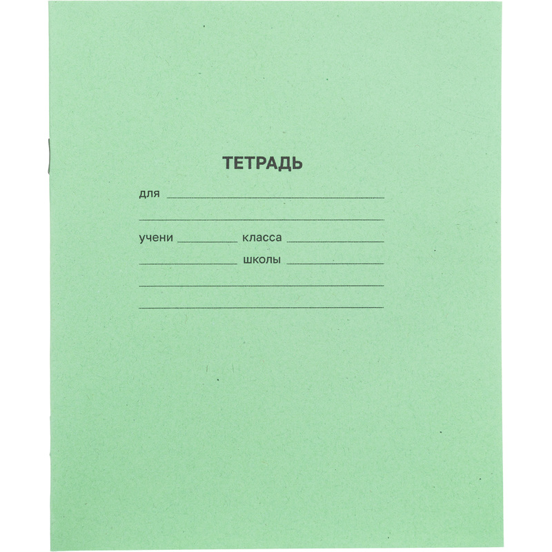 Изображение товара Школьная зеленая тетрадь А5 18 листов в линейку упаковка 20 штук