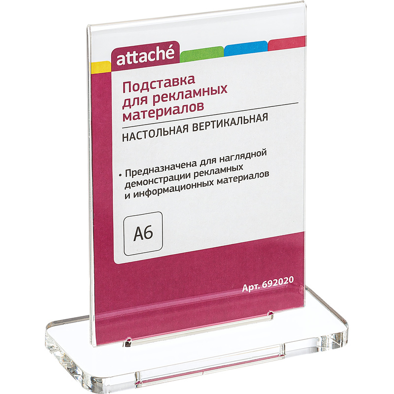 Изображение товара Подставка настольная А6 двусторонняя разборная Attache для рекламных материалов