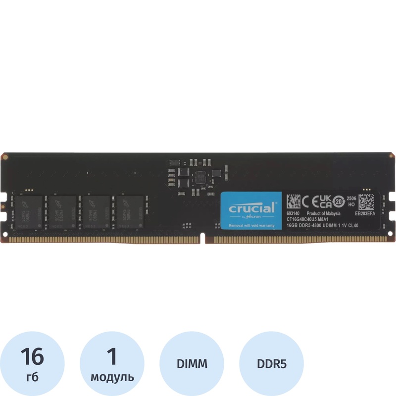 Изображение товара Модуль памяти Crucial CT16G48C40U5 DDR5 16 ГБ