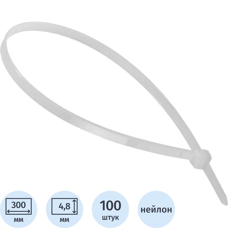 Изображение товара Хомут пластиковый Вихрь 300x4.8 мм белый 100 штук