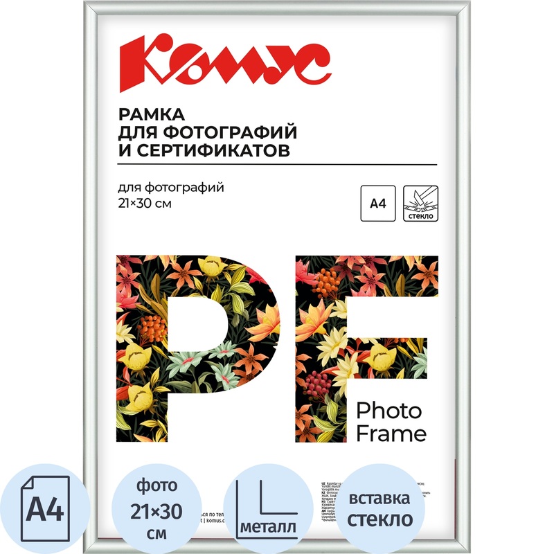 Изображение товара Рамка Комус Attache А4 серебристая металлический багет 9 мм стенная