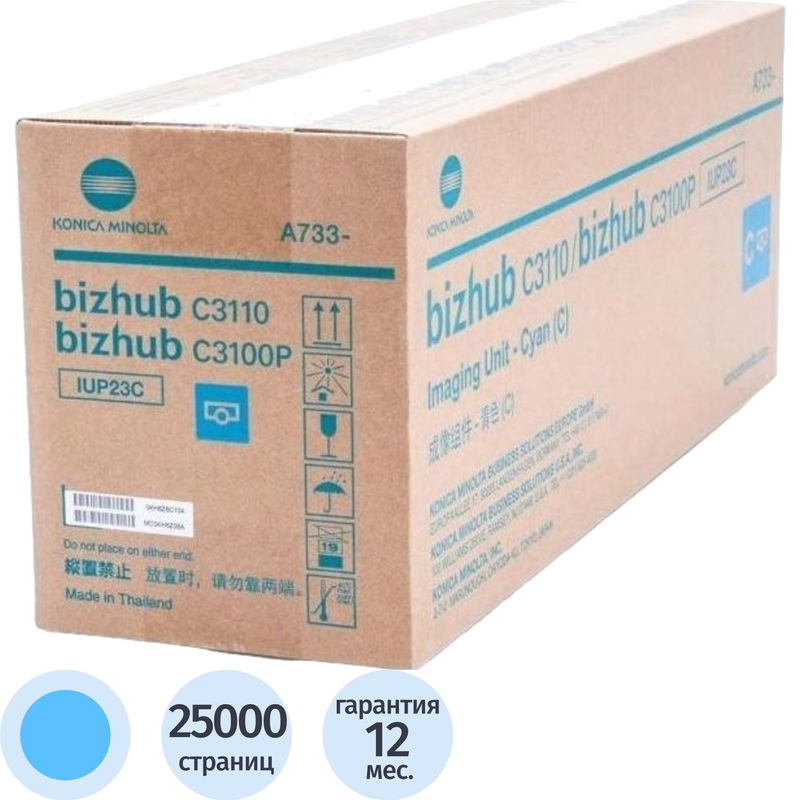 Изображение товара Фотобарабан Konica Minolta IUP23C голубой оригинал для bizhub C3100P