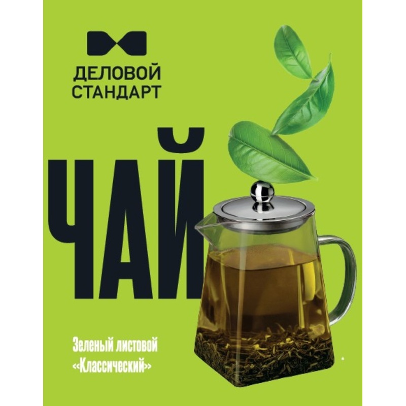 Изображение товара Чай листовой зелёный Деловой Стандарт 200 г