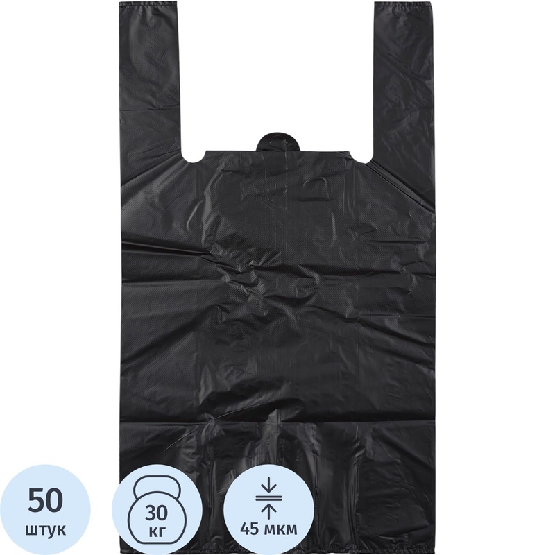 Изображение товара Пакет-майка ПНД 45 мкм черный (40+18x70 см, 50 штук в упаковке)