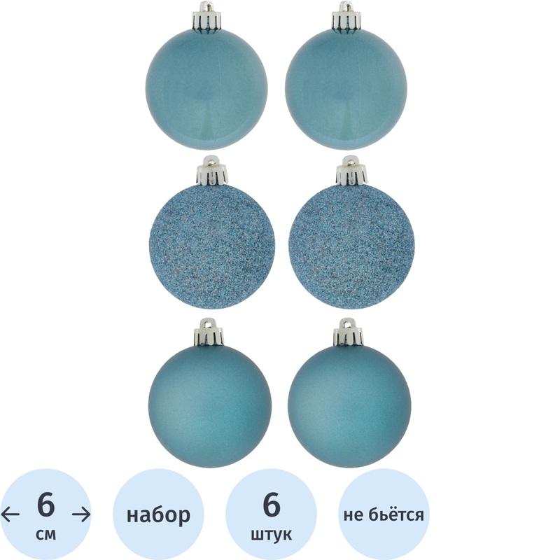 Изображение товара Набор шаров ёлочных пластик голубые (диаметр 6 см, 6 штук в упаковке, 764220)