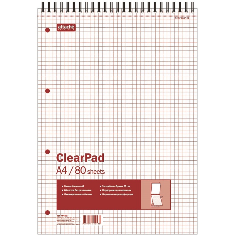 Изображение товара Блокнот Attache Selection Clear Pad А4 80 листов мягкая обложка