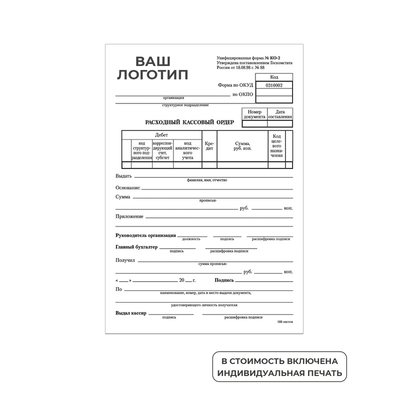 Изображение товара Бланк документации А5 с одноцветной печатью для бизнеса