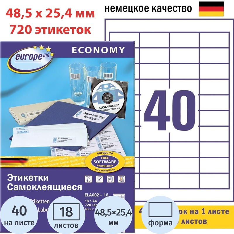 Изображение товара Этикетки самоклеющиеся Europe 48.5x25.4 мм 40 штук на листе белые