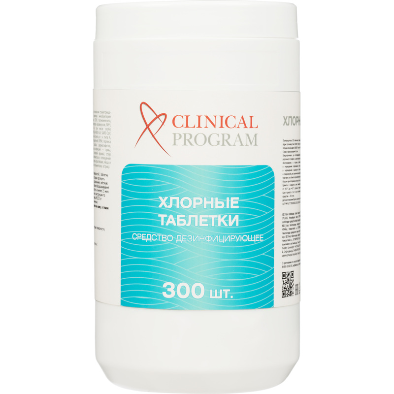 Изображение товара Дезинфицирующее средство Хлорные таблетки Clinical Program 1 кг