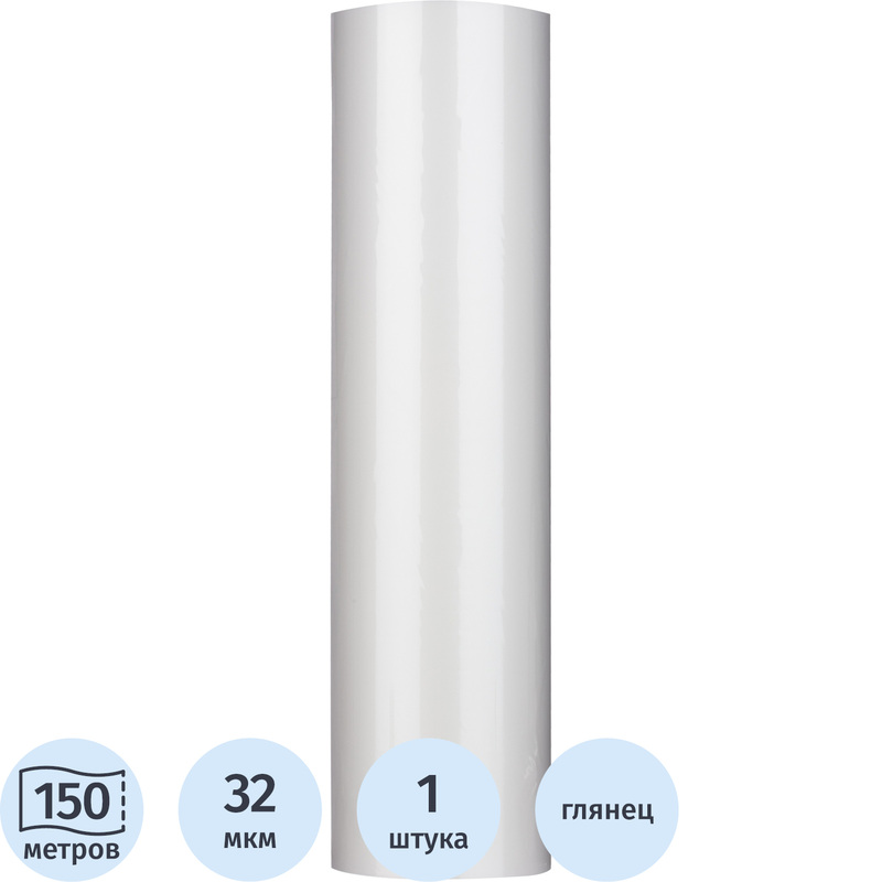 Изображение товара Пленка для ламинирования рулонная Bulros 330x150000 мм 32 мкм глянцевая