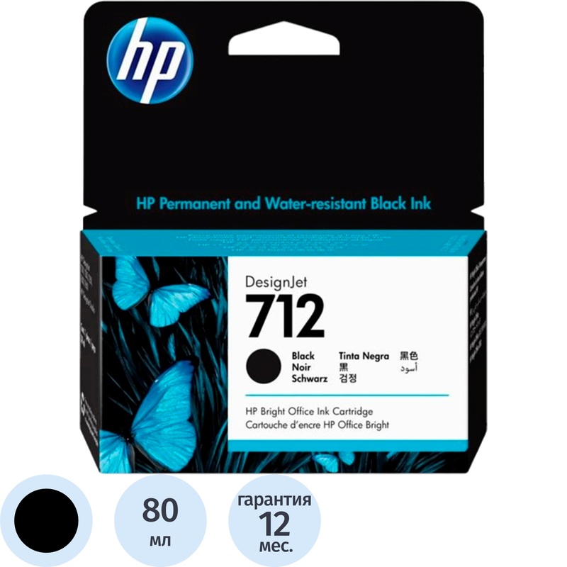 Изображение товара Картридж HP 712 для лазерных плоттеров, чёрный оригинальный, 80 мл Изображение товара Картридж HP 712 для лазерных плоттеров, чёрный оригинальный, 80 мл