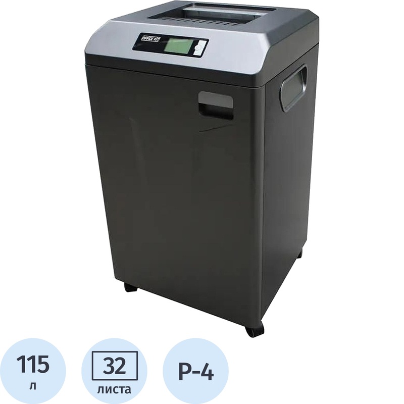 Изображение товара Уничтожитель документов Office Kit S1150 4-й уровень секретности 115 л