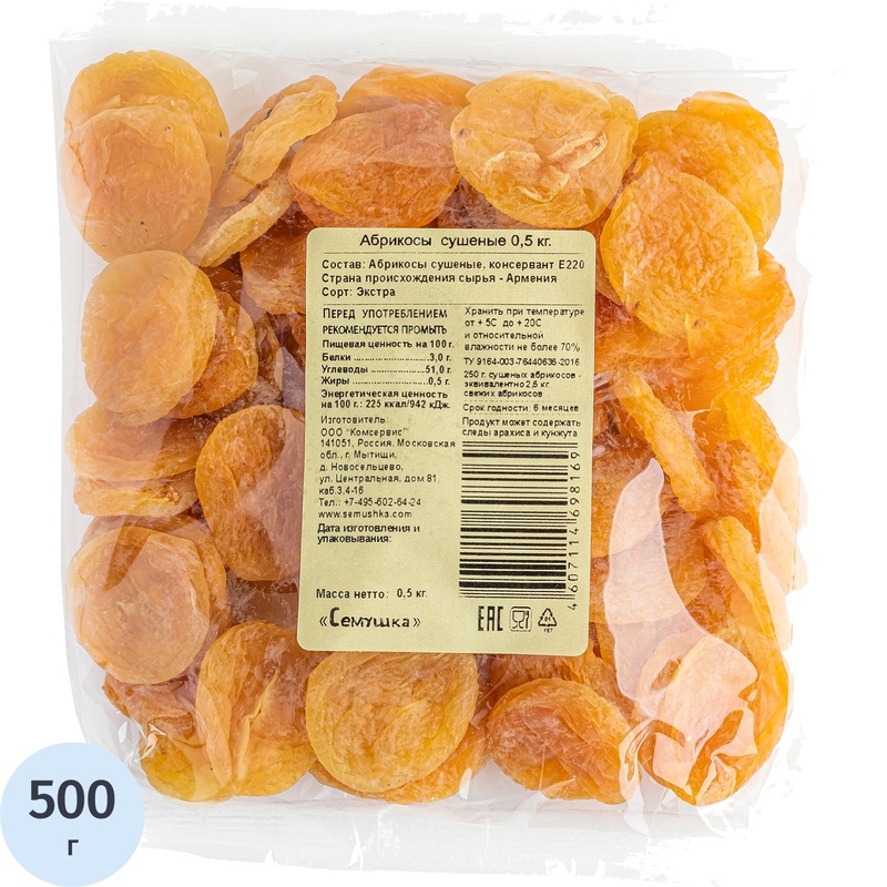 Изображение товара Абрикосы Семушка сушеные экстра 500 г натуральные сухофрукты без добавок