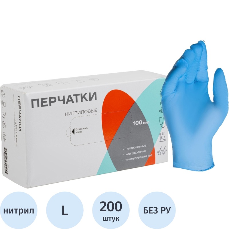 Изображение товара Перчатки нитриловые универсальные Top Glove L, 200 штук, голубые, нестерильные