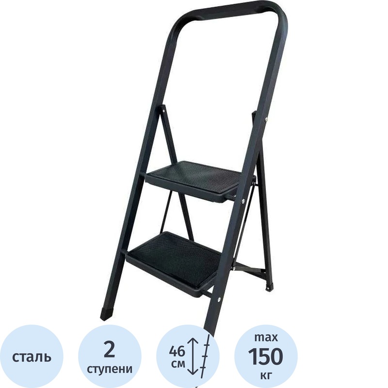 Изображение товара Стремянка стальная Алюмет МК802С 2 ступени для работы на высоте