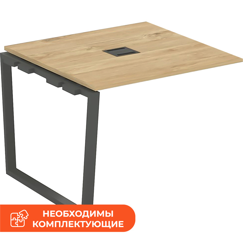 Изображение товара Элемент стола для переговоров Style Project SN-6T2.NSPRG-032 (тиквуд светлый/антрацит, 1180х1180х750 мм)