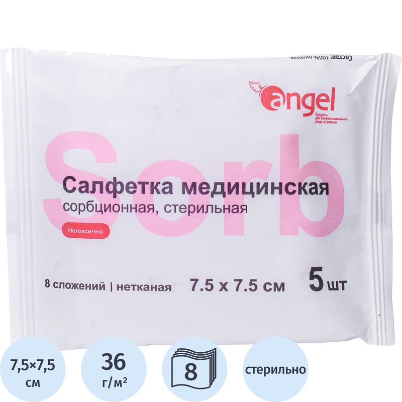 Изображение товара Салфетки нетканые стерильные 7.5x7.5 см 8-слойные 36 г/кв.м (5 штук в упаковке)