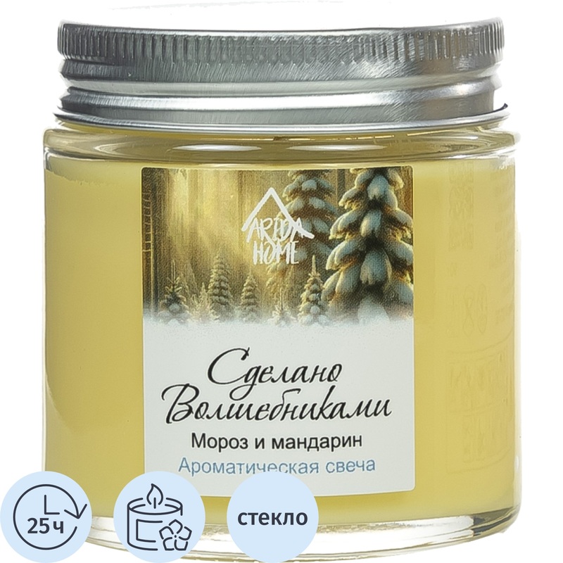 Изображение товара Ароматическая свеча Arida Home Мороз и Мандарин 8x6 см длительность горения 25 часов