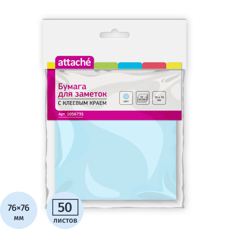 Изображение товара Стикеры Attache 76x76 мм пастельные голубые (1 блок на 50 листов)
