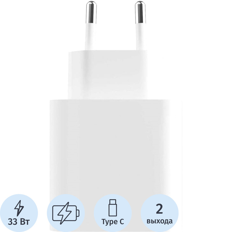 Изображение товара Сетевое зарядное устройство Xiaomi Mi Wall Charger 33 Вт (BHR4996GL)