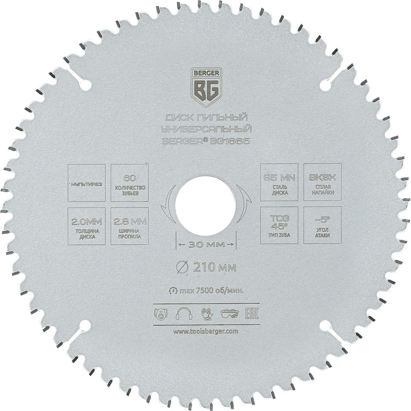 Изображение товара Диск пильный универсальный Berger BG1665 210x30 мм для чистого реза