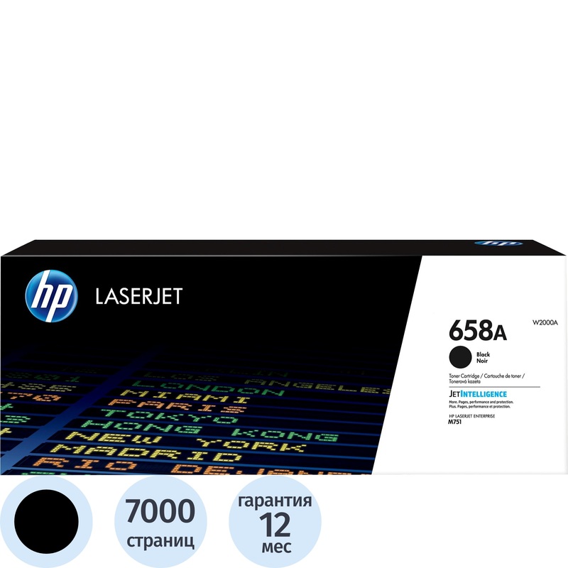 Изображение товара Лазерный картридж HP 658A W2000A черный оригинальный 7000 страниц