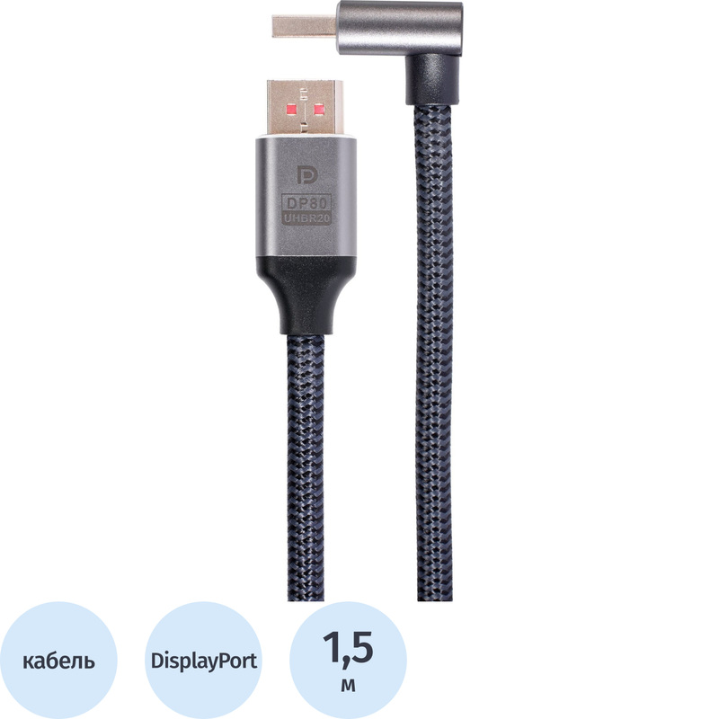 Изображение товара Кабель Telecom DisplayPort - DisplayPort 1.5 метра (TCG752-1.5M) Изображение товара Кабель Telecom DisplayPort - DisplayPort 1.5 метра (TCG752-1.5M)