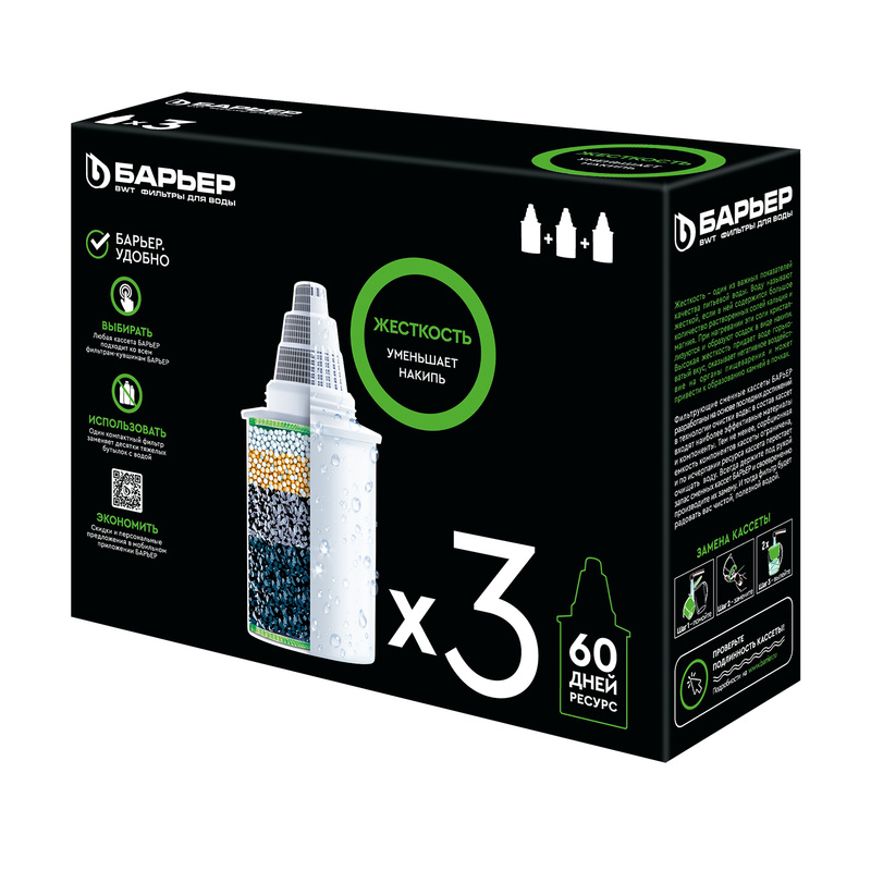 Изображение товара Картридж для воды Барьер Жесткость К273Р00 3 шт. в упаковке