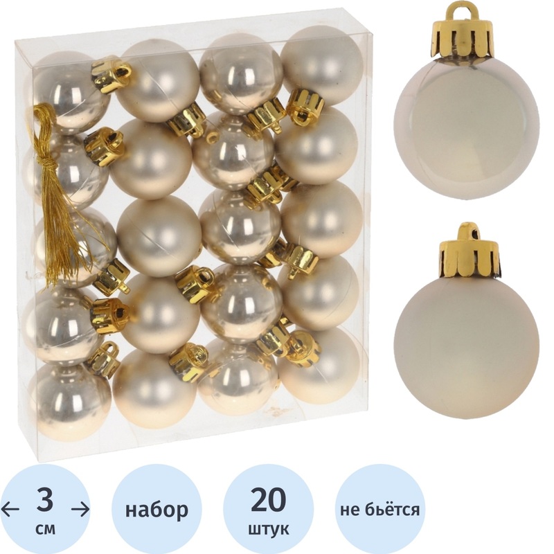 Изображение товара Набор ёлочных пластиковых шаров золотистых 20 шт диаметр 3 см