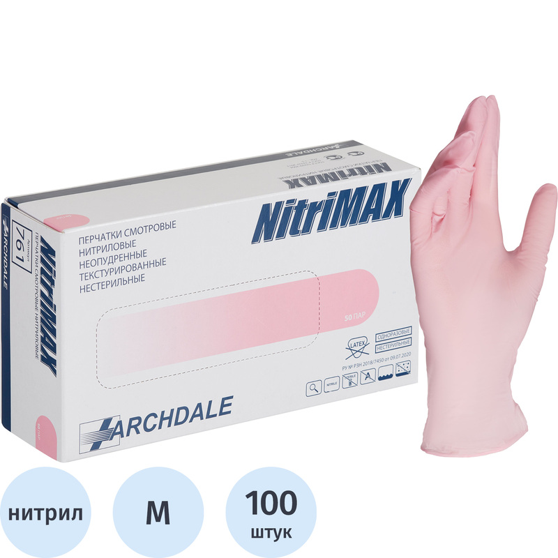 Изображение товара Медицинские нитриловые смотровые перчатки NitriMax нестерильные размер M розовые 50 пар