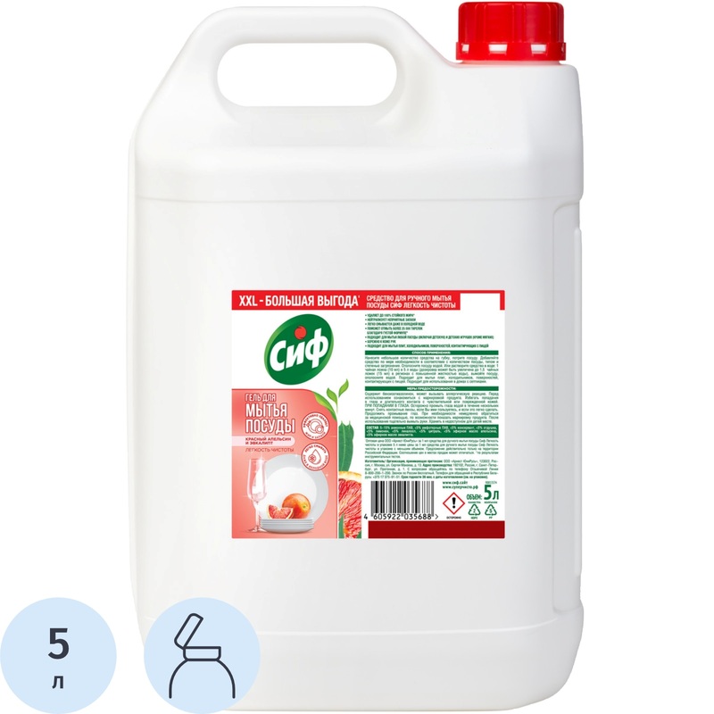 Изображение товара Средство для мытья посуды Сиф Красный апельсин и эвкалипт гель 5 л