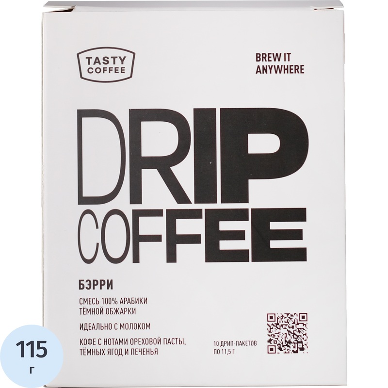 Изображение товара Кофе молотый в дрип-пакетах Tasty Coffee Бэрри 115 г (10 штук в упаковке) Изображение товара Кофе молотый в дрип-пакетах Tasty Coffee Бэрри 115 г (10 штук в упаковке)