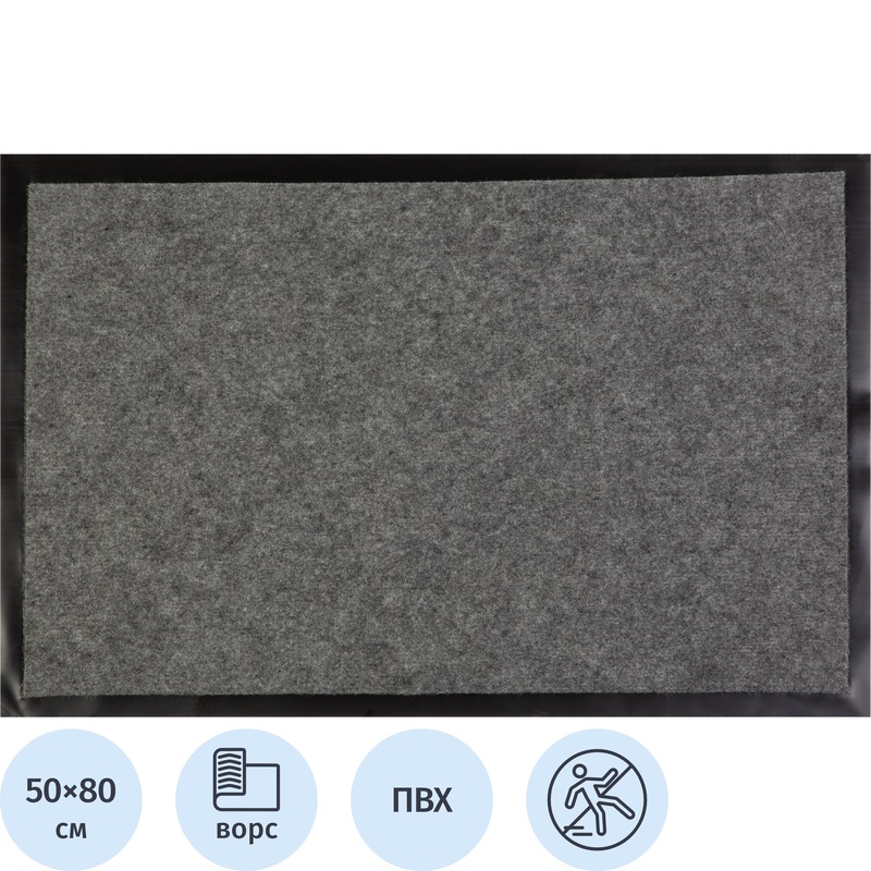 Изображение товара Коврик влаговпитывающий ворсовый 50х80 см серый