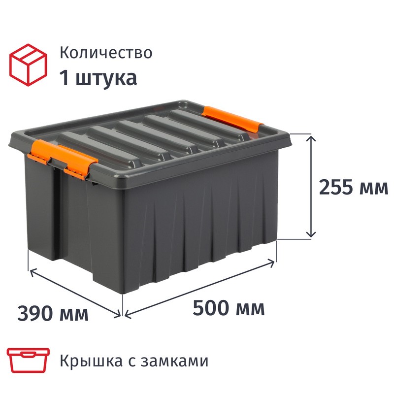 Изображение товара Контейнер для хранения Rox Box 36 литров с крышкой и замками серый Россия