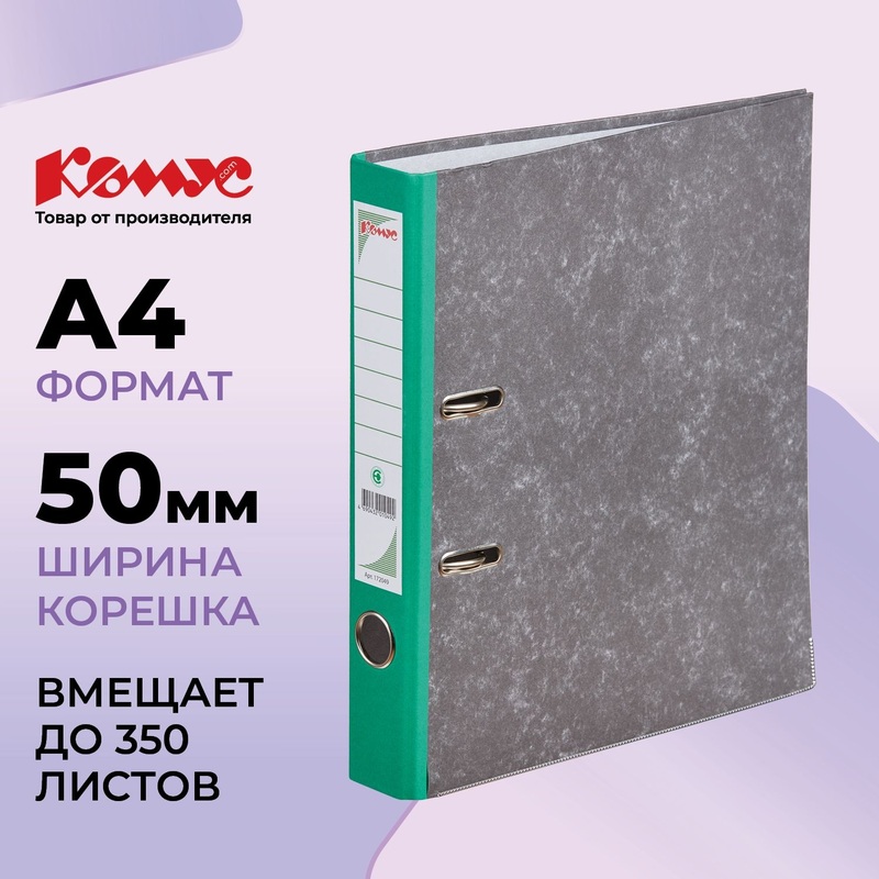 Изображение товара Папка-регистратор Комус А4 50 мм зеленая чёрная фактурная бумага