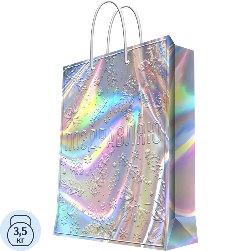Изображение товара Подарочный голографический пакет Magic Pack 33х26х13 см праздничный дизайн