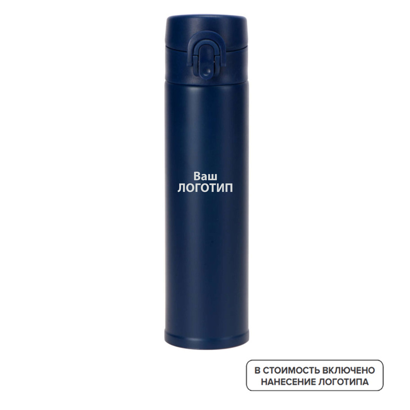 Изображение товара Термокружка вакуумная Inter 300 мл для напитков с индивидуальной гравировкой