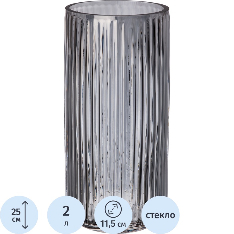 Изображение товара Ваза для цветов Agness серого цвета высота 25 см изготовлена из стекла