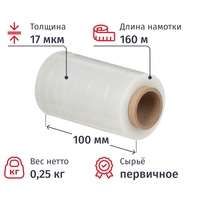 Уценка. Стрейч-плёнка для ручной упаковки 0.25 кг 17 мкм x 100 мм x 160  м  прозрачная первичное сырьё (24 штук в упаковке)