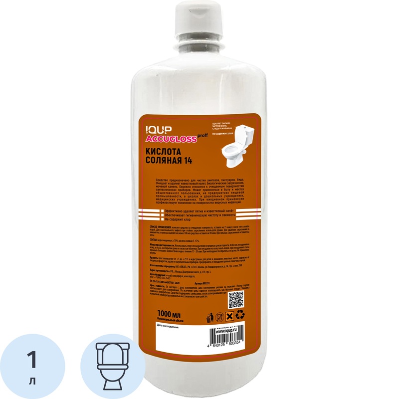 Изображение товара Кислота соляная 14% Accugloss proff IQUP 1л - чистящее средство