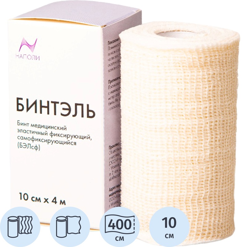 Изображение товара Самофиксирующийся эластичный бинт Бинтэль без латекса 4м x 10см